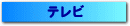 �e���r