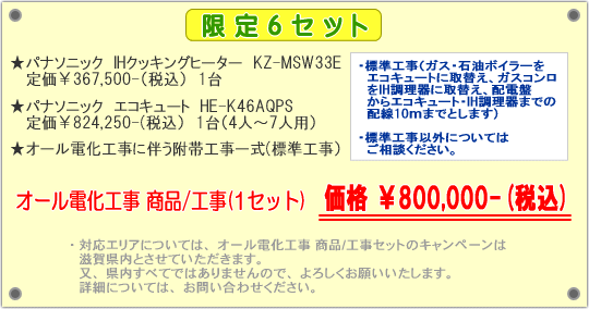 �@�@����6�Z�b�g�@�@�@�I�[���d���H���@���i/�H���i1�Z�b�g�j���i��800,000-�i�ō��j�@�@�p�i�\�j�b�NIH�N�b�L���O�q�[�^�[ KZ-MSW33E �艿��367.500-�i�ō��j1��A�p�i�\�j�b�N�G�R�L���[�gHE-K46AQPS �艿��824,250-�i�ō��j1��A�I�[���d���H���ɔ������эH���|���i�W���H���j