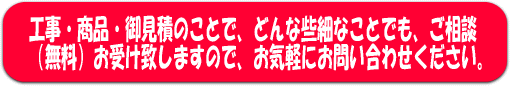 �H���E���i�E�䌩�ς̂��ƂŁA�ǂ�ȍ��ׂȂ��Ƃł��A�����k�@�i�����j���󂯒v���܂��̂ŁA���C�y�ɂ��₢���킹���������B