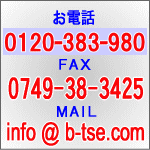 db@0749-38-3436@FAX@0749-38-3425@l`hk@info @ b-tse.com